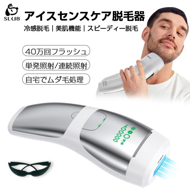 【即納】 ギフト 全身使用可 VIO 美肌効果 ムダ毛処理 冷却クーリング機能 家庭用脱毛器 IPL脱毛器 脱毛器