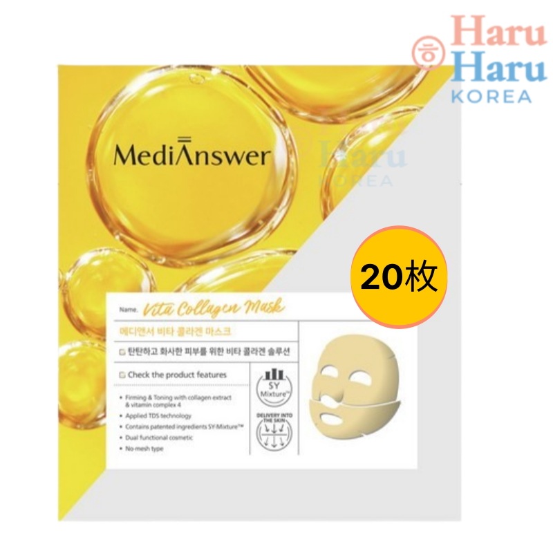 【Q10人気商品 20枚 大容量】 ビタコラーゲンマスク 20枚入り/ビタミンC パック/弾力 シワ 超密着 トーンアップ 毛穴ケア/保湿 水分 高栄養 ほうれい線 シミ リフティング 輝く肌/ホー