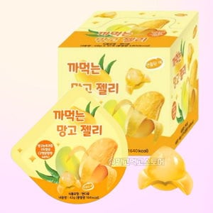 韓国のお菓子を忘れるマンゴーゼリー 1箱 (43g x 20個入り) ベトナム マンゴー味 ゼリー