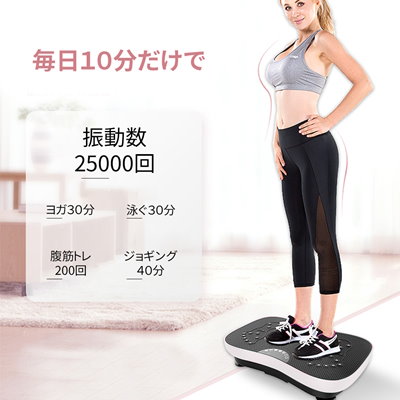 Qoo10 ダイエット 3d シュイカー式 振動マシ 家電