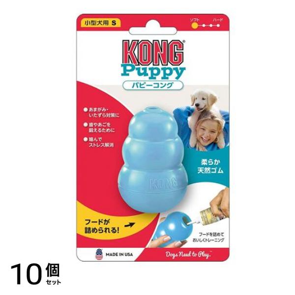 パピーコング ブルー S 1個入 10個セット