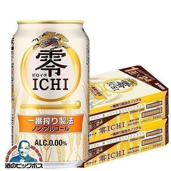 キリン 零ICHI ゼロイチ 350ml×2ケース/48本(048)『IAS』ノンアルコールビール