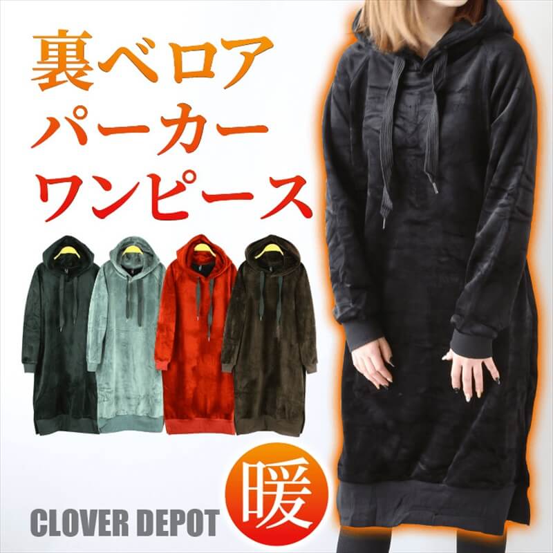 あったか もこもこ 裏ファー スウェット パーカー パーカーワンピ パーカーチュニック ルームウェア パジャマ 部屋着 長袖 レディース トレーナー スエット パーカ 裏ベロア 裏起毛 厚手 無地