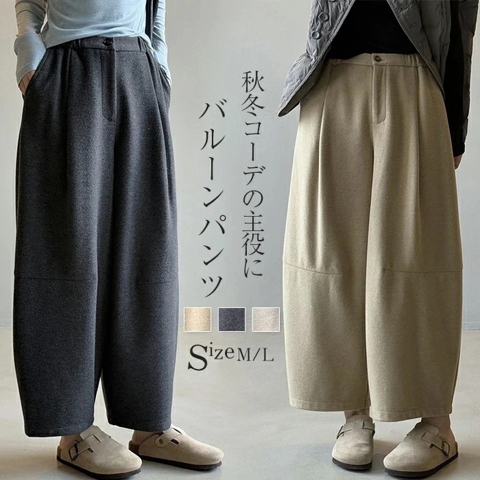 【2026年大人気】サルエルパンツ ツイード調 パンツ レディース 秋 冬 パンツ ボトムス バルーンパンツ 体型カバー おしゃれ ゆったり カジュアル ナチュラル 体型カバー 大きいサイズ ゆるっと