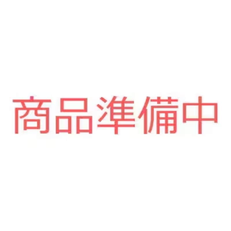 商品準備中6