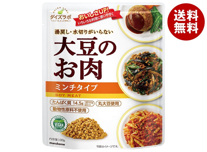 マルコメ ダイズラボ 大豆のお肉 レトルト ミンチ 100g×20袋入×(2ケース)