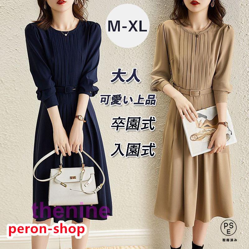 【即納】卒業式 服 レディース ワンピース 卒園式 入園式 服装 母 ママ 入学式 セレモニースーツ 通勤 七五三 二次会 披露宴 演奏会 お宮参り おしゃれ 春30代40代50代