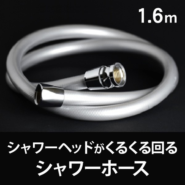 シャワーホース シャワーヘッドがくるくる回るホース ボリーナ シリーズにおすすめ シャワー 回る
