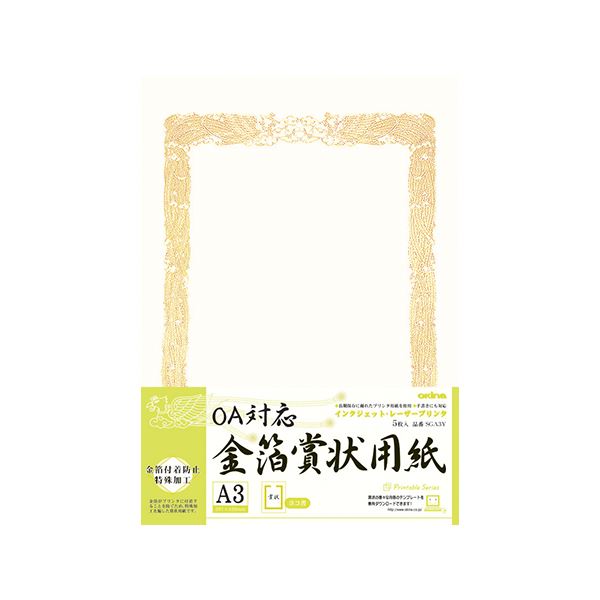 （まとめ） オキナ OA対応金箔賞状用紙 A3 横書き 5枚入(×5セット)