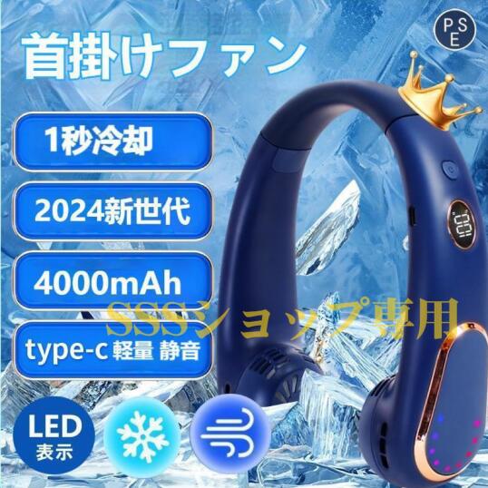 【20%超還元セレクト】ネッククーラー 首掛け扇風機 4000mAh大容量 dcモーター 羽なし 冷感 静音 携帯 ひんやり 冷却 接触冷感 2024 最強 おしゃれ
