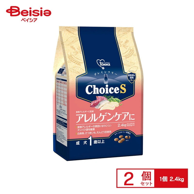 アース・ペット ファーストチョイス ChoiceS アレルゲンケアに成犬1歳以上 2.4kg ×2個 ペット