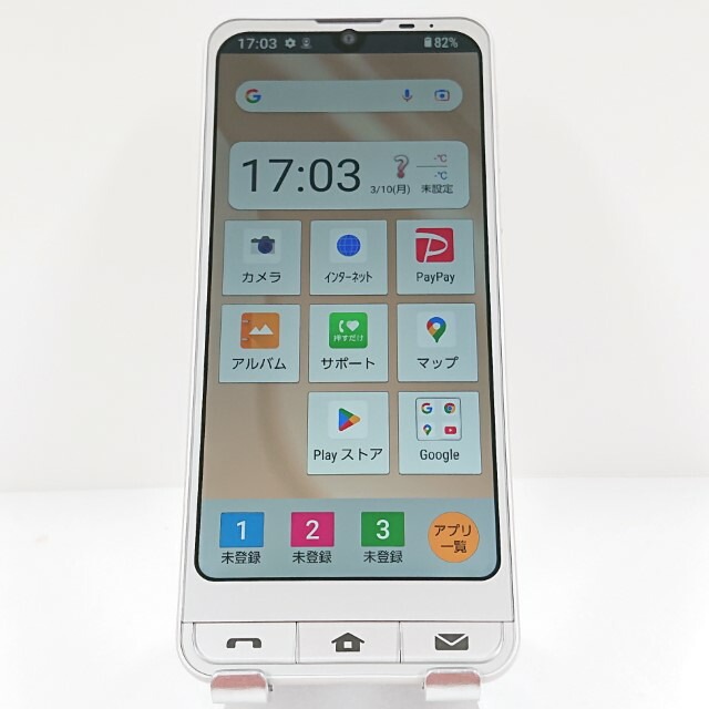 シンプルスマホ6 A201SH SoftBank シャンパンゴールド 送料無料 本体 c10585