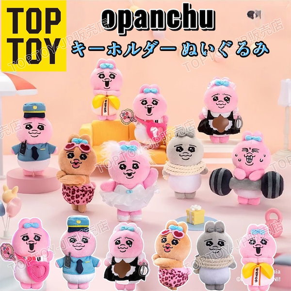 おぱんちゅうさぎ　韓国限定　ぬいぐるみキーホルダー 7450960459_04.g_400-w-st_g.jpg