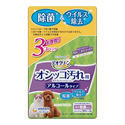 他サイト： オシッコ汚れ用　おそうじウェットティッシュ　５０枚　３個パック　ＣＲＣ30―20―07―01―00の商品画像