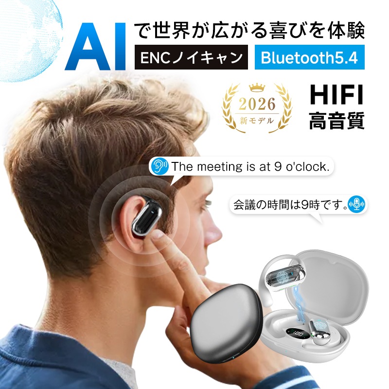 翻訳イヤホン AI翻訳機能 完全ワイヤレス 115言語対応 高精度 Bluetooth5.4 低遅延 空気伝導 耳を塞がない 左右分離型 ENC 快適装着 英語 日本語 【PL保険加入済み製品】