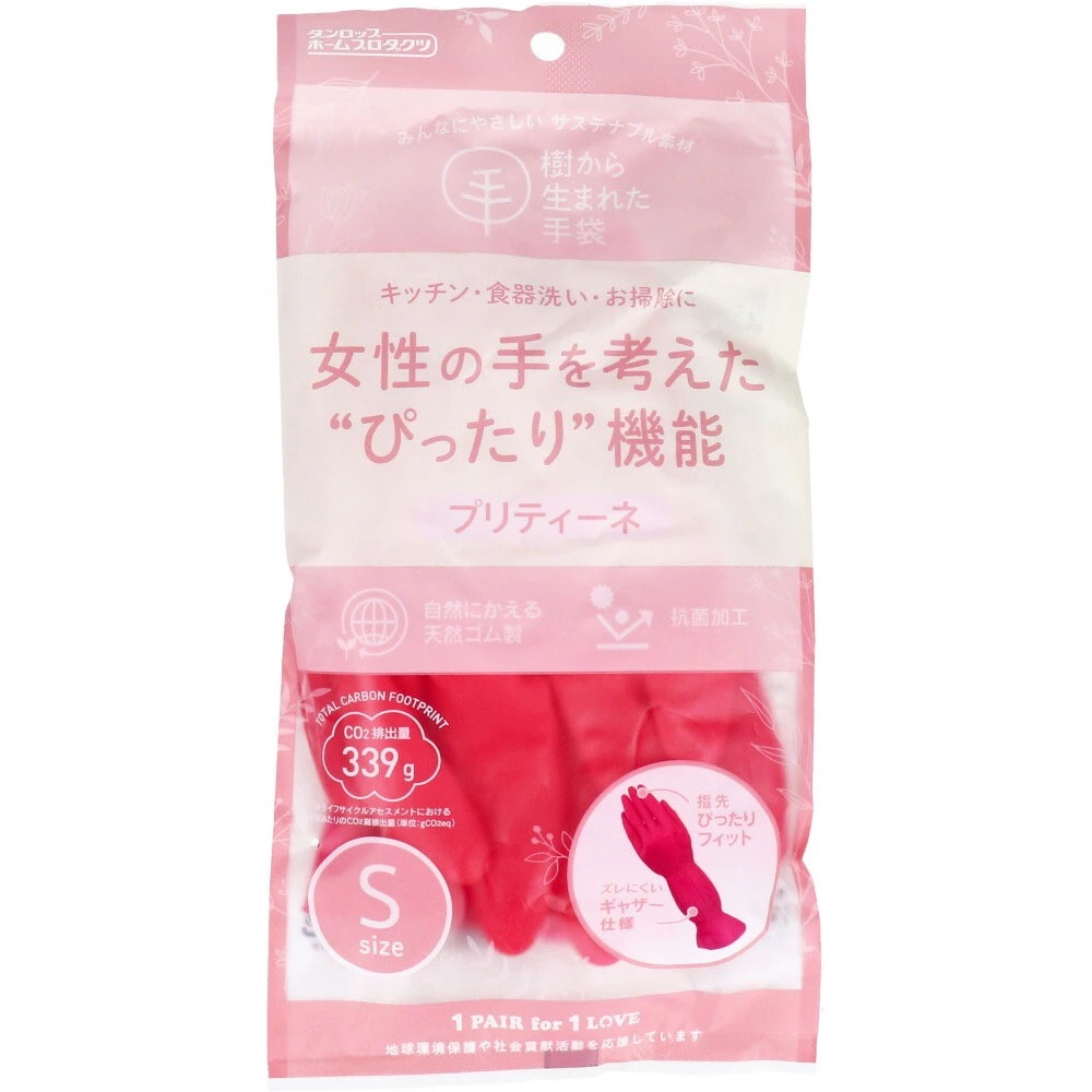 天然ゴム手袋 ダンロップホームプロダクツ 樹から生まれた手袋 プリティーネ レッド Sサイズ 1双入り X20パック