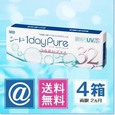 ワンデーピュア うるおいプラス 32枚 4箱
