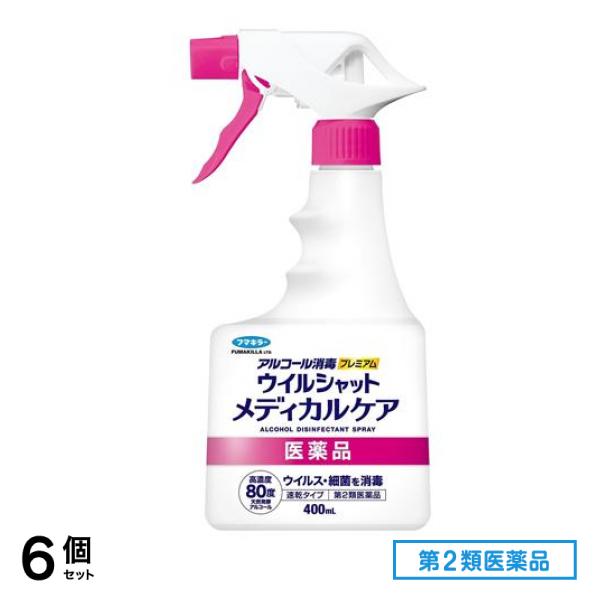 第２類医薬品 ウイルシャット メディカルケア 400mL 6個セット