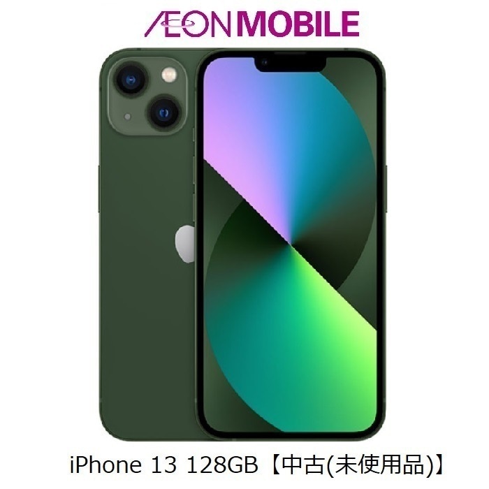 SIMフリー iPhone 13 128GB 【中古(未使用品)】 グリーン 本体 イオンモバイル