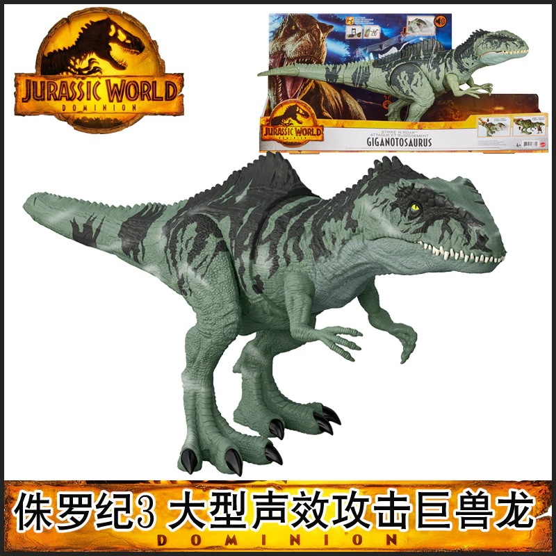 【急速出荷!】ミタジュラシック・ワールド3統治映画大型音響効果攻撃巨獣竜恐竜モデルGYC 94