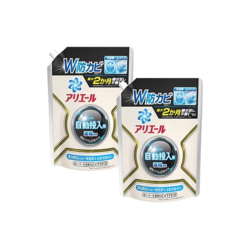 即納まとめ買い アリエール 自動投入用 濃縮コンパクト洗濯洗剤 液体 詰め替え 650g 衣類も洗濯機もまるごと自動洗浄＋防カビ 2個