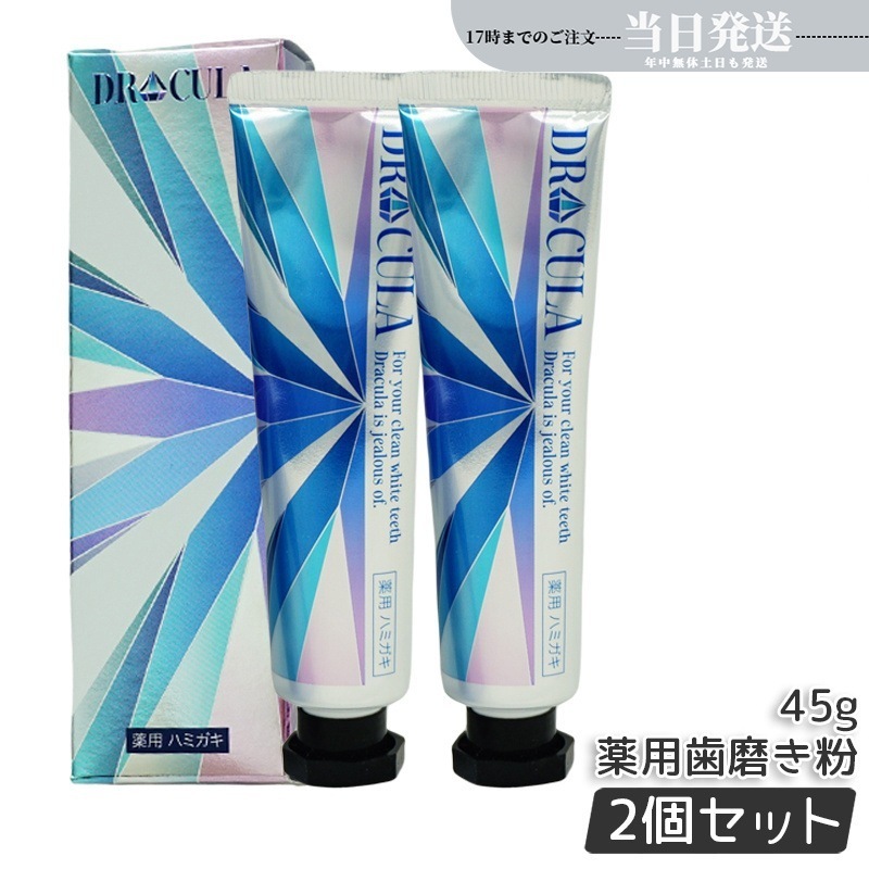 歯磨き粉 薬用ジェル ファーマフーズ 2本 45g×2 医薬部外品 虫歯対策 口臭予防 口臭ケア 最強 ホワイト 6,578円