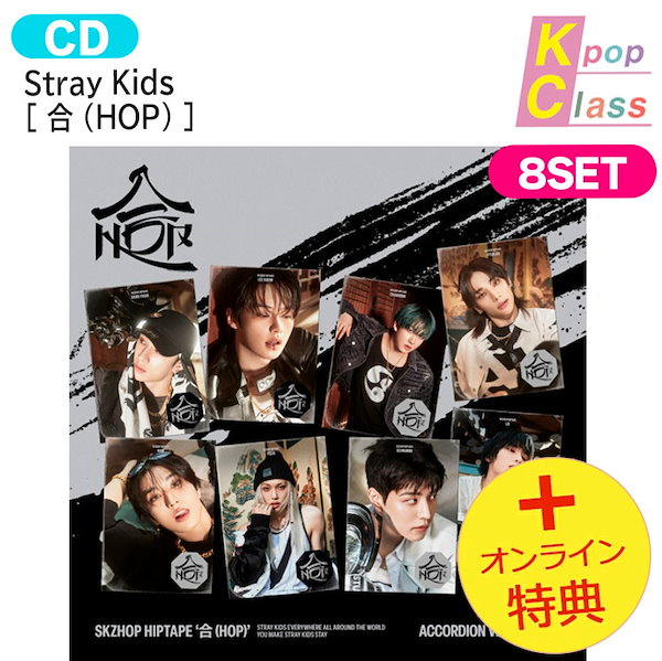 Stray Kids SKZHOP HIPTAPE '合 (HOP)' [Accordion VER.] つくろ