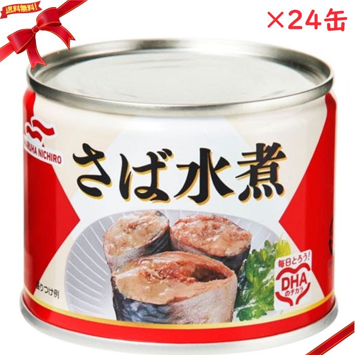 さば水煮 190g x 24缶