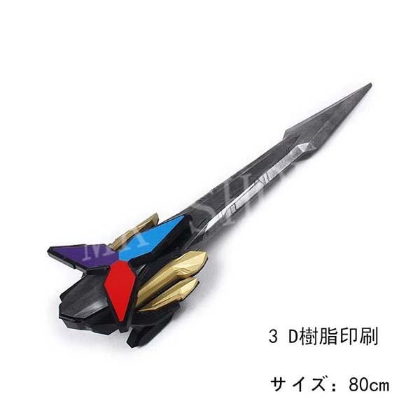 ウルトラマントリガー 風 コスプレ 道具 刀 カスタム兵器 コスチューム 撮影 観賞 武器 漫遊展