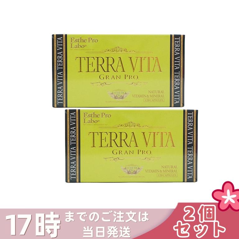 【2個セット】エステプロラボ テラヴィータ グランプロ 120粒入 マルチビタミン ミネラルサプリメント Esthe pro labo 送料無料