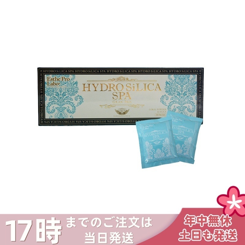 入浴剤 ハイドロシリカスパ グランプロ 300g 30g10袋 高濃度水素入浴剤 水素 天然岩塩