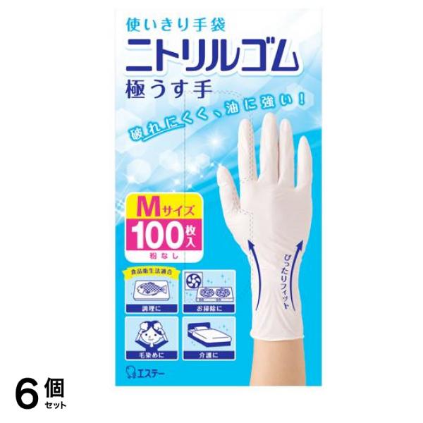 エステー 使いきり手袋 ニトリルゴム 極うす手 100枚 (Mサイズ) 6個セット