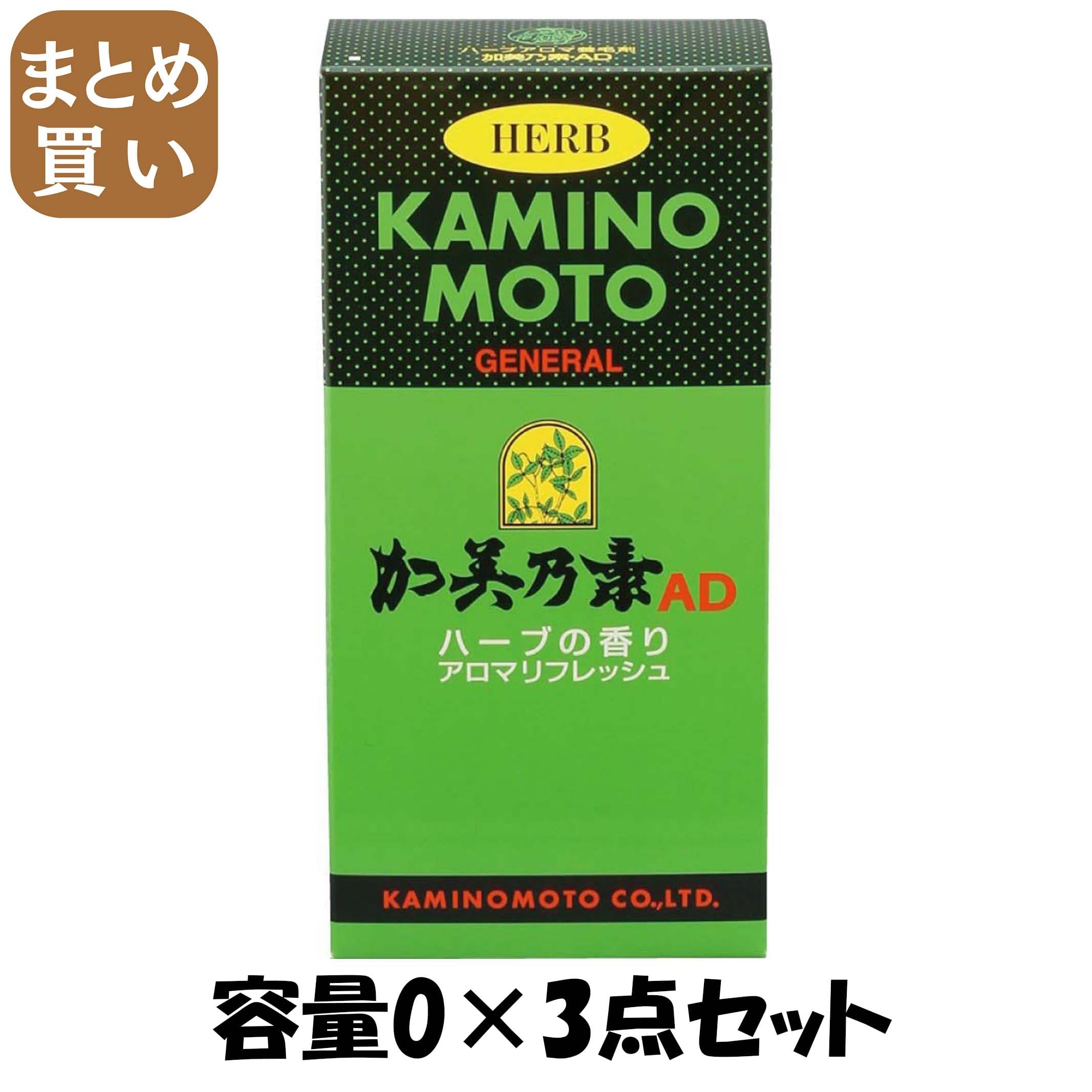 【まとめ買い】ハーブ加美乃素ＡＤ 容量0×3点セット 加美乃素本舗 育毛剤・養毛剤