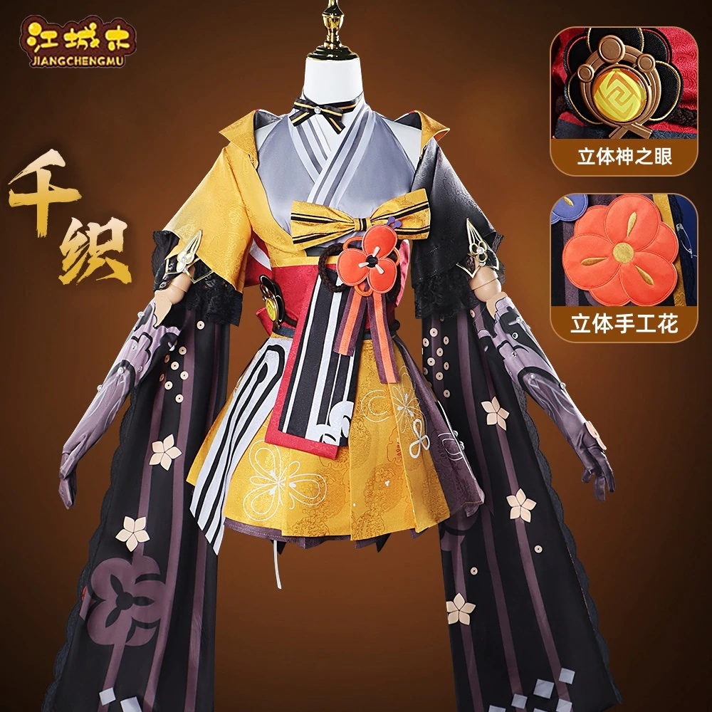 絵城千織 原神玲の洋裁二部作衣装一式 女性用期間限定30%