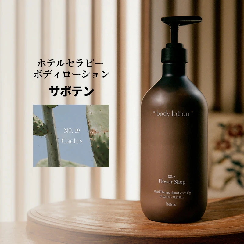 S1セラピスタ　ボディローション 7377465389.jpg