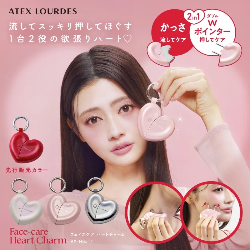 Qoo10] ルルド 【公式店】美顔器 カッサ フェイス ポイ