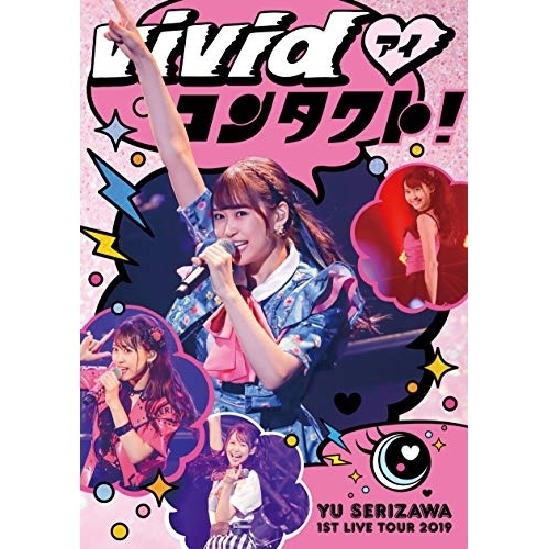 Yu Serizawa 1st Live Tour 2019ViVid コンタ.. ／ 芹澤優 (Blu-ray) EYXA-12989