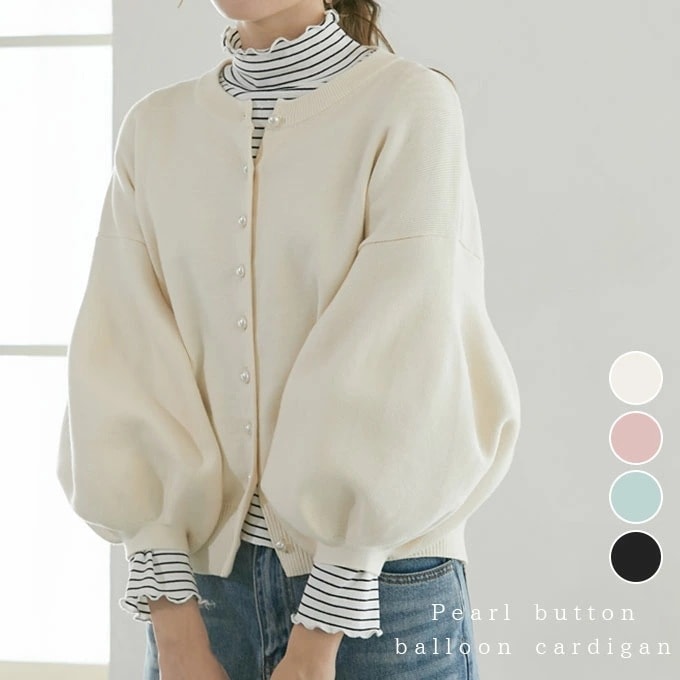 ボリューム袖 ニットカーディガン レディース 秋 秋冬 春 きれいめ トップス セーター 長袖 パール ボタン クルーネック ぽわん袖 パフスリーブ 7分袖 ジャケット 羽織 ライトアウター ゆったり