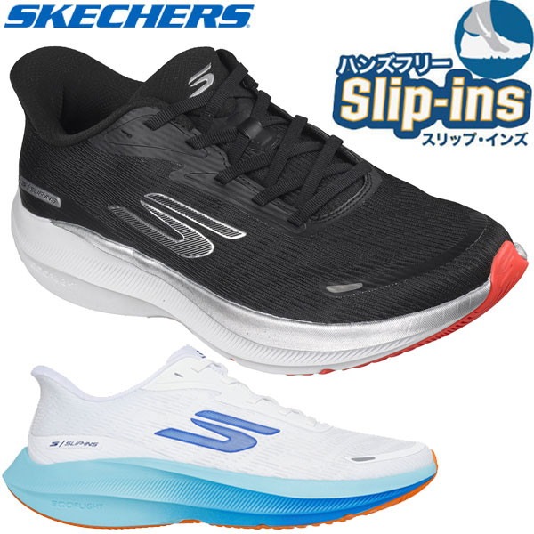 Skechers スケッチャーズ SKX AERO PULSE スリップインズ ハンズフリー カジュアル シューズ 246220 メンズ