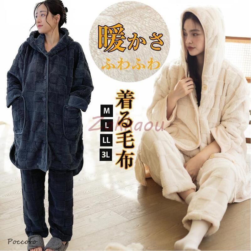 女性用ブランケットパジャマ冬用ローブフード付きフロントオープンロングパンツマイクロファイバーふわふわでかわいいホームウェア暖かい