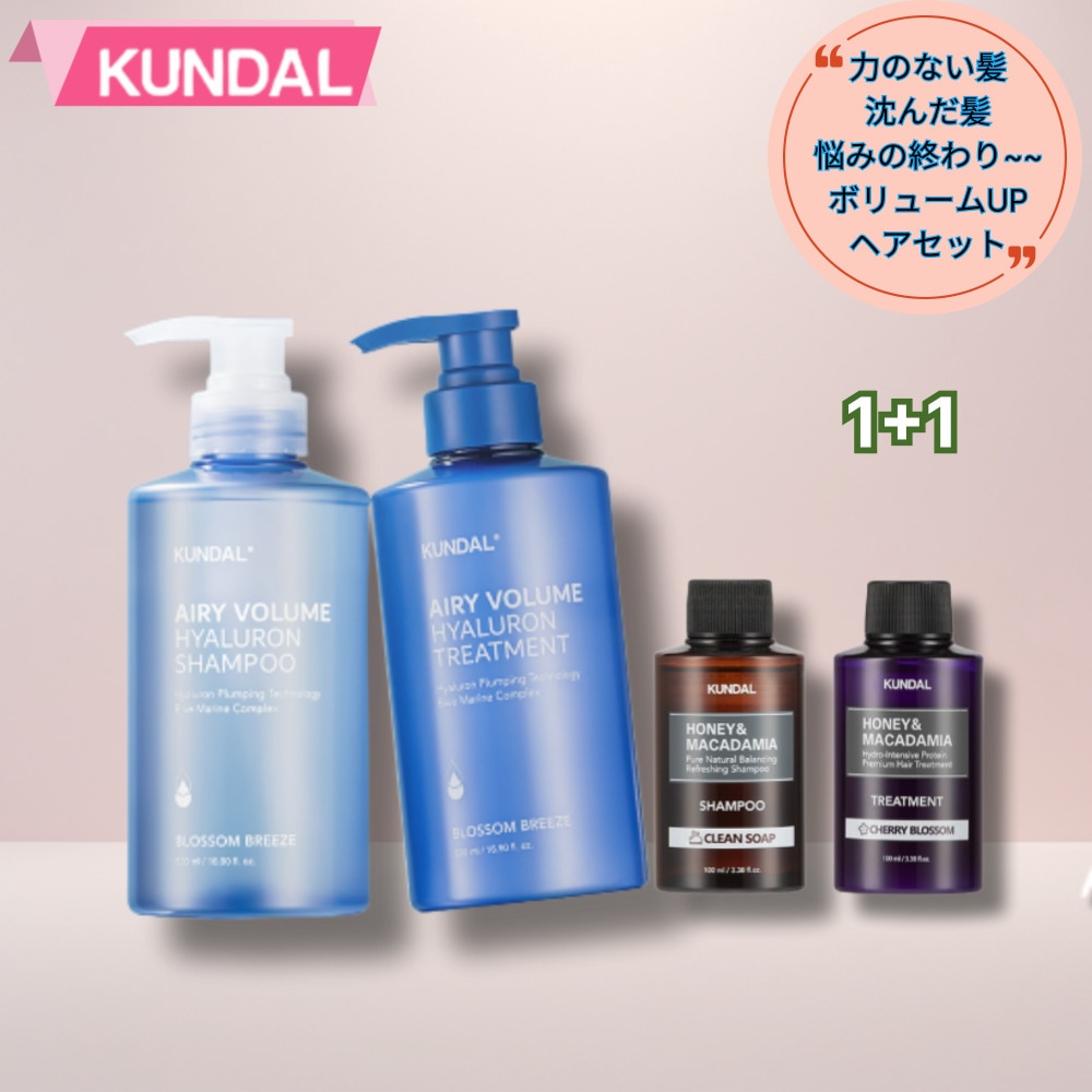 ヒアルロンエアリーボリュームシャンプー＆トリートメント500ml*2個+ハニー＆マカダミアプロテインシャンプートリートメント100ml*2個//シャンプー/シャンプーセット/韓国シャンプー/ボリューム