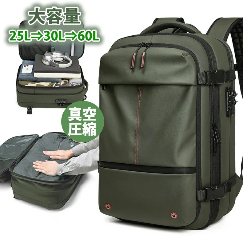 【激安販売】リュック トラベル リュックサック ビジネスリュック 拡張 大容量 30L メンズ 真空圧縮 60L スタイリッシュ 防水 ビジネスバック ノートPC 17インチ 出張 メンズバック パソ