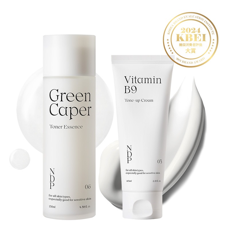 ダブルピュアプロジェクト（トナーエッセンス＋トーンアップクリーム）