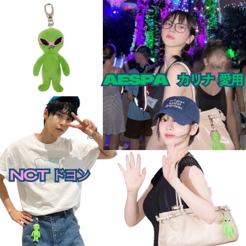 aespa カリナ NCTドヨン愛用 Alien エイリアンキーリング