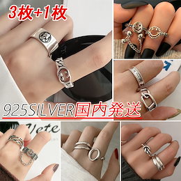 3+1 新品追加復古指輪 韓国ファッション銀リング サイズ調節 レディース アクセサリー プレゼント 男女兼用 アレルギーの方もご安心 復古指輪バングルブレスレット/ヴィンテージ クロスデザイン シル