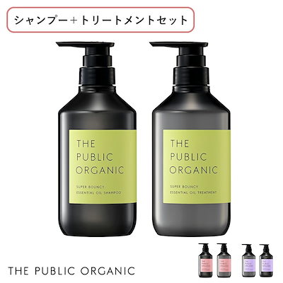【本体セット】ザパブリックオーガニック (THE PUBLIC ...のサムネイル