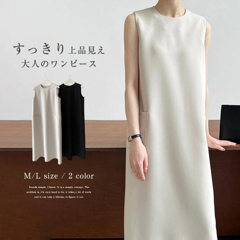 ワンピース 春 夏 レディース ノースリーブ ロング丈 Iライン きれいめ 夏 秋 ドレス ワンピース お洒落 体型カバー 着痩せ 華奢見え