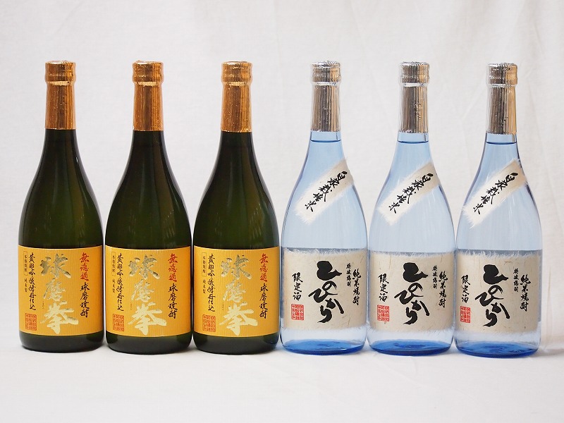 熊本県恒松酒造球磨焼酎6本セット(自家栽培米 純米焼酎 ひのひかり 無濾過球磨焼酎 球磨拳) 720 8,564円