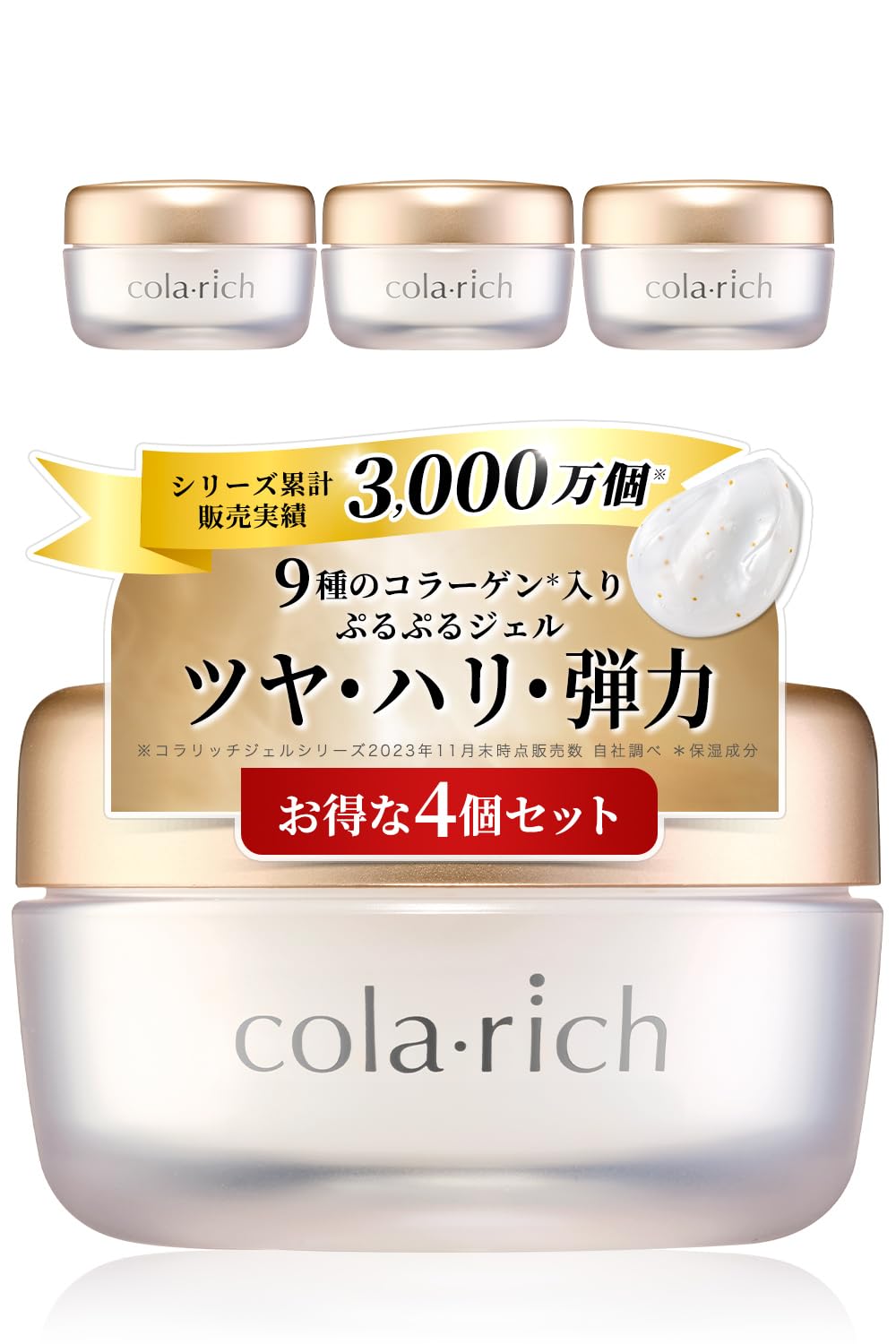 (NEW) 9種コラーゲン キューサイ コラリッチEX ブライトニングリフトジェル 55g 4個まとめ買い (オールインワンジェル オールインワンゲル 保湿クリーム コラーゲン 人気ランキング プレゼ