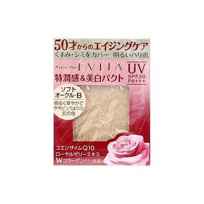 カネボウ エビータ ブライトニングエッセンスパクト ソフトオークル-B